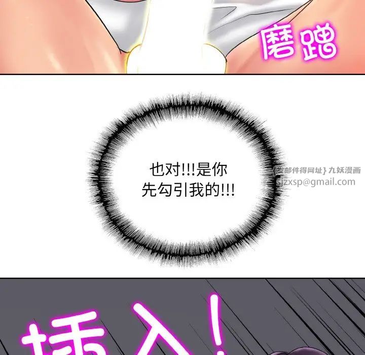 一杆入洞第28话