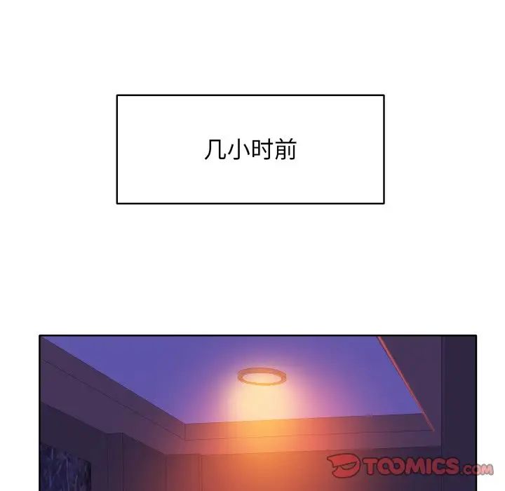 一杆入洞第28话