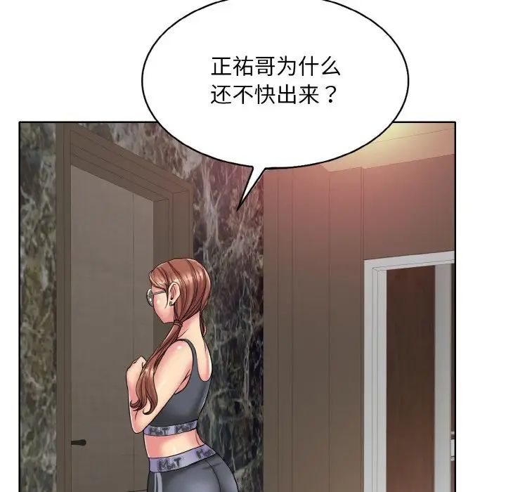 一杆入洞第28话