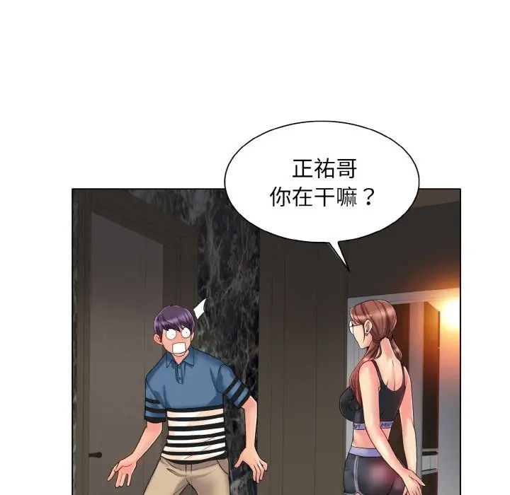 一杆入洞第28话