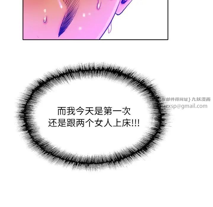 一杆入洞第28话