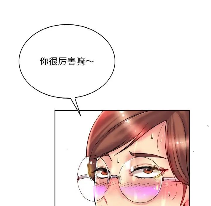 一杆入洞第28话