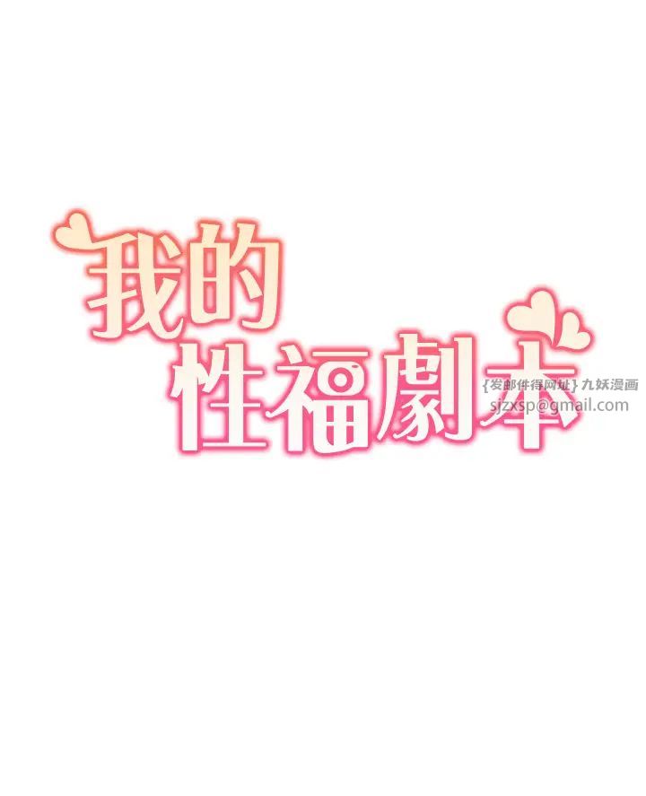我的性福剧本第32话-姐妹丼太爽瞭