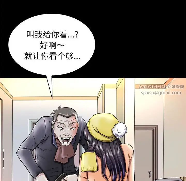 母女第4话