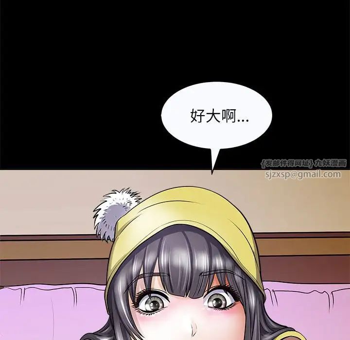 母女第4话