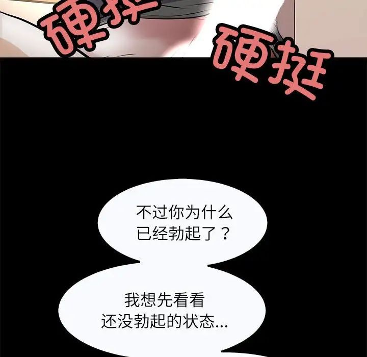 母女第4话