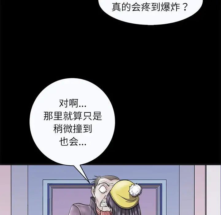 母女第4话