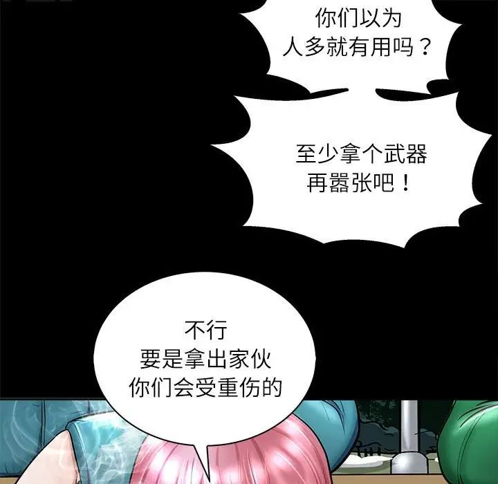 母女第4话