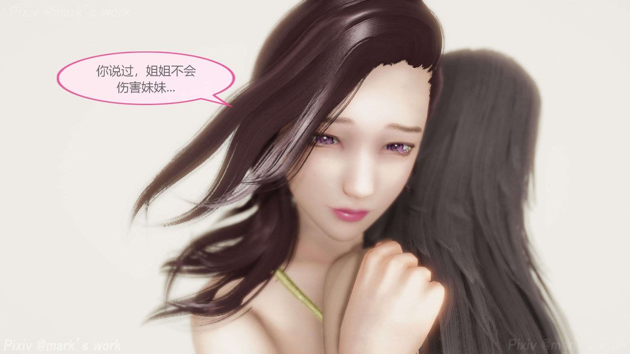 [3D]AI少女-幻影战队之章第33话