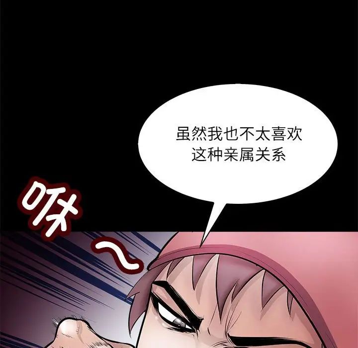 母女第4话