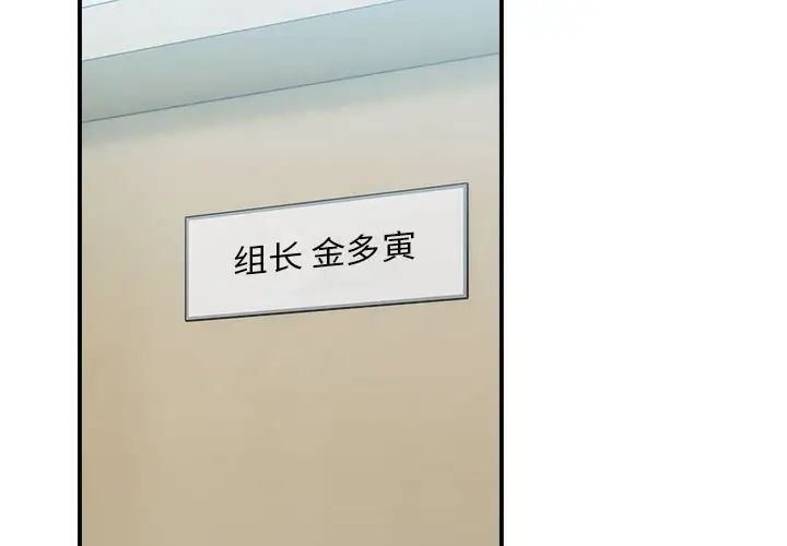 微妙关系第19话