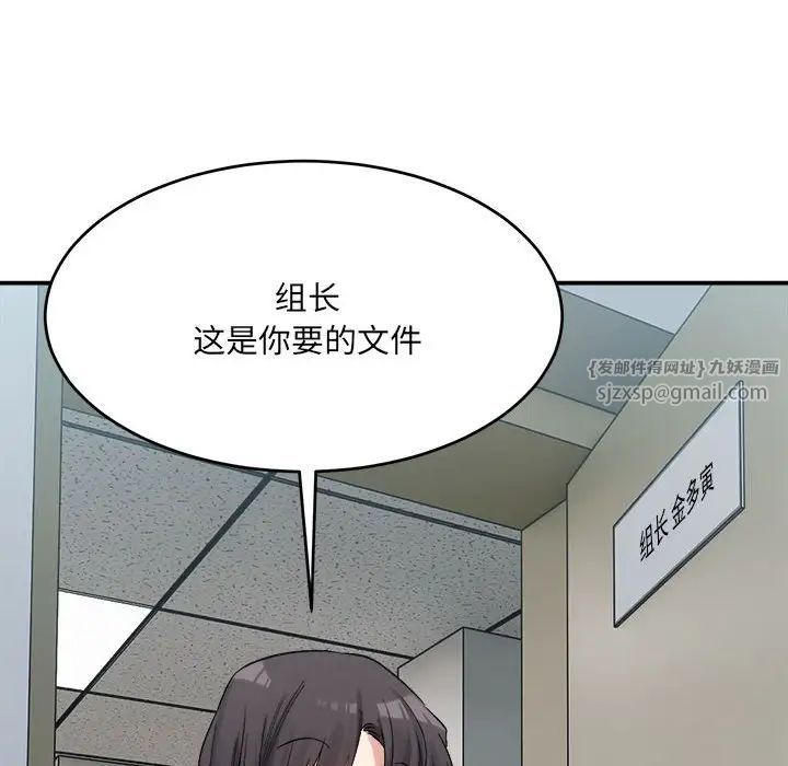 微妙关系第19话