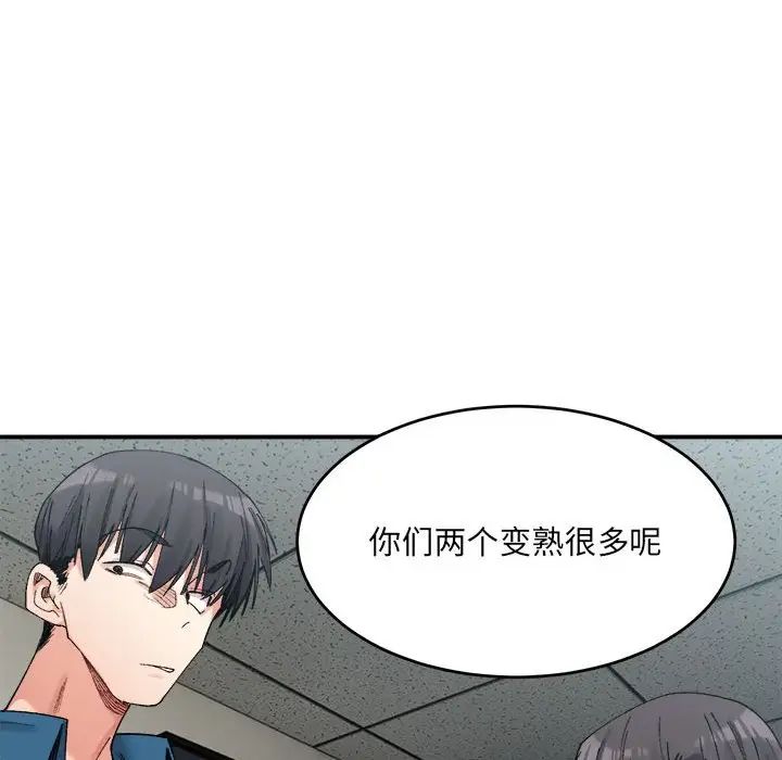 微妙关系第19话