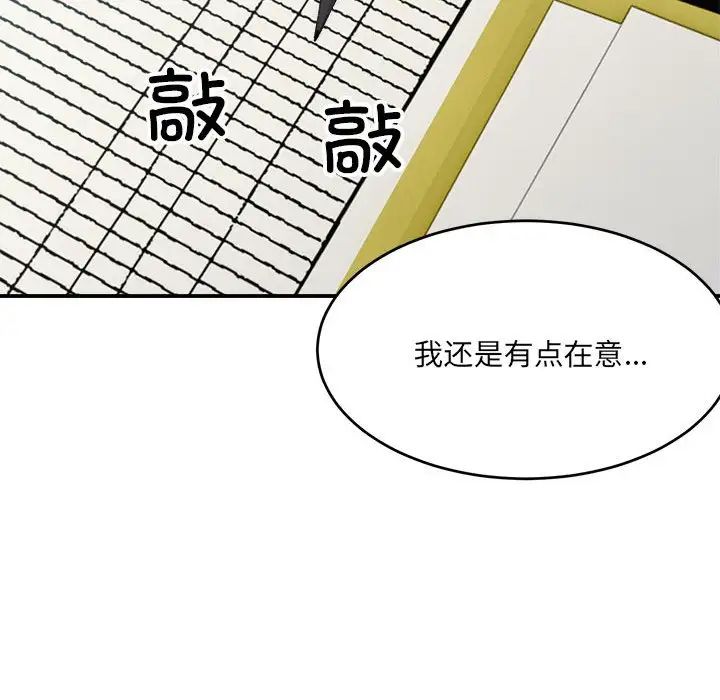 微妙关系第19话