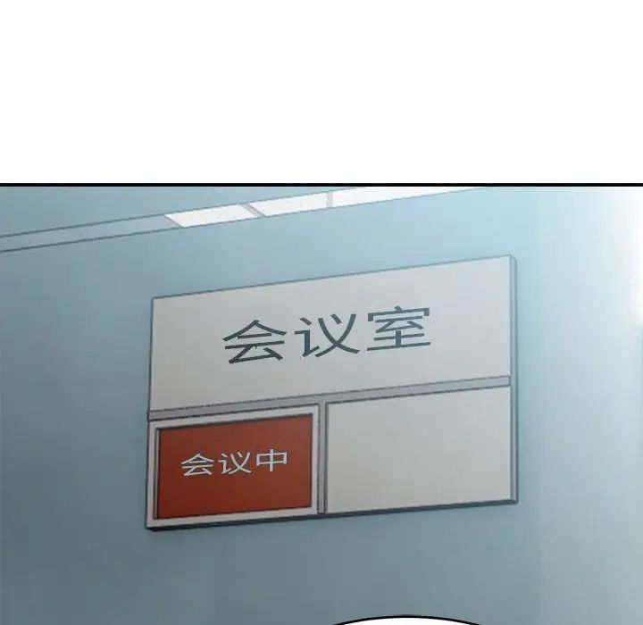 微妙关系第19话