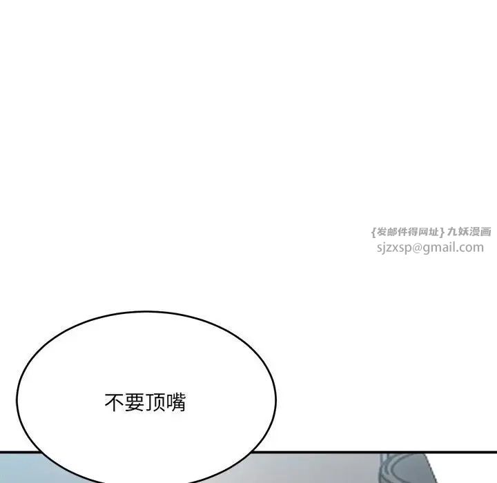 微妙关系第19话