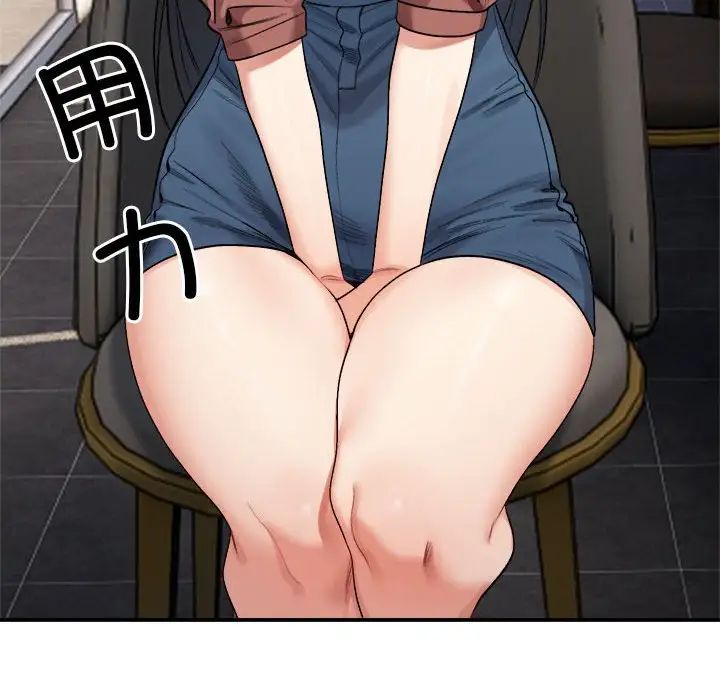 微妙关系第19话