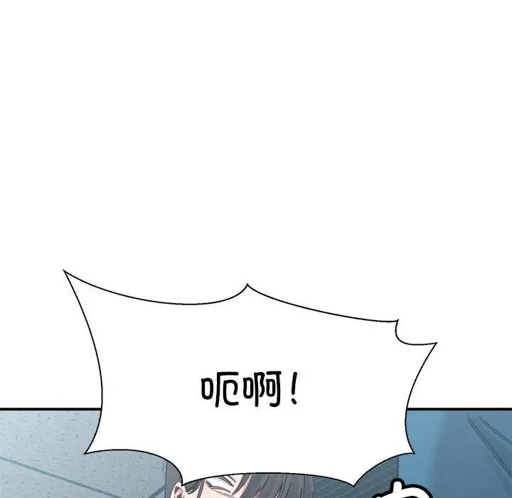 微妙关系第19话