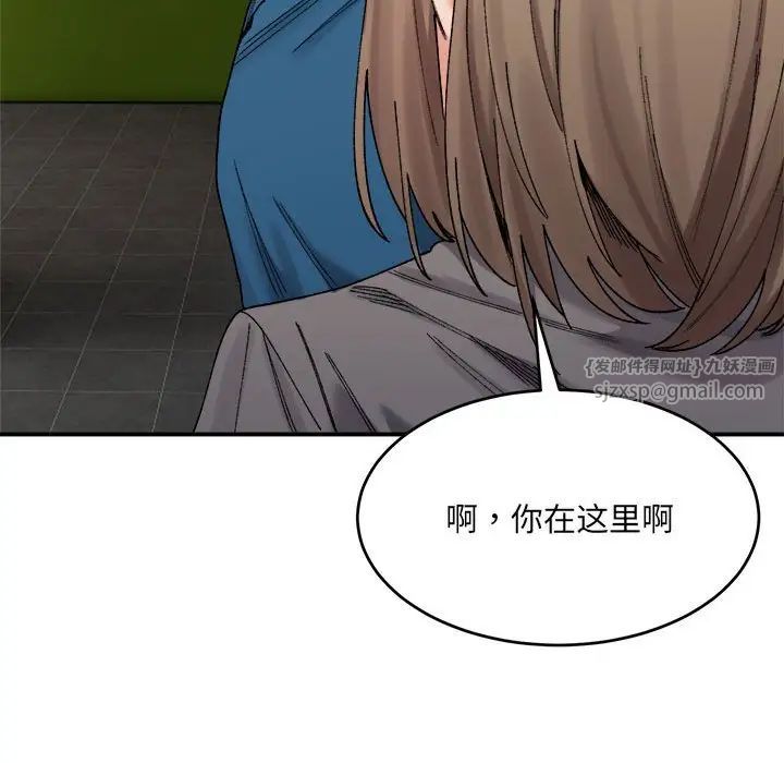 微妙关系第19话