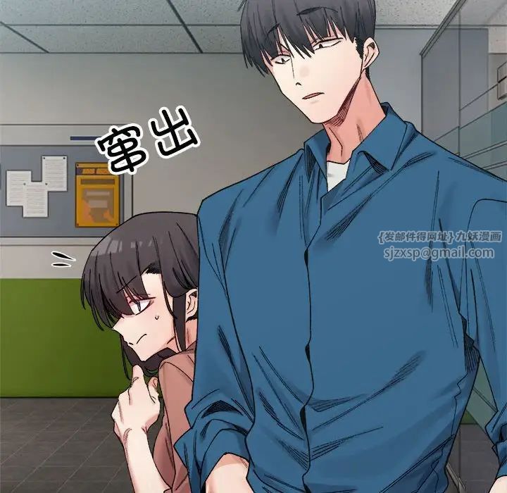 微妙关系第19话