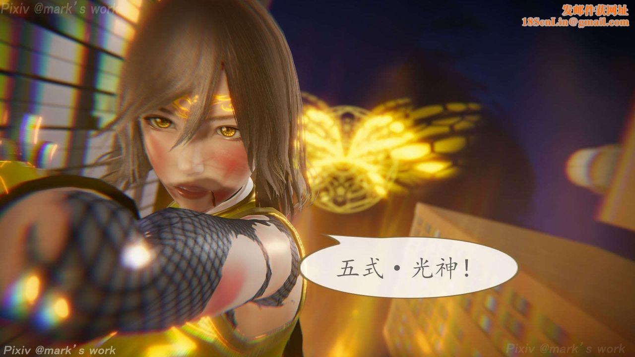 [3D]AI少女-幻影战队之章第35话