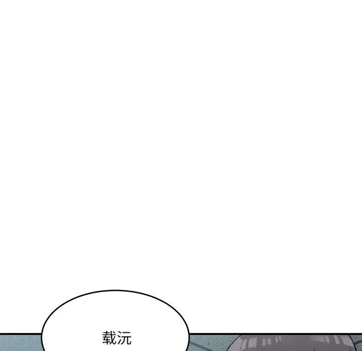 微妙关系第19话