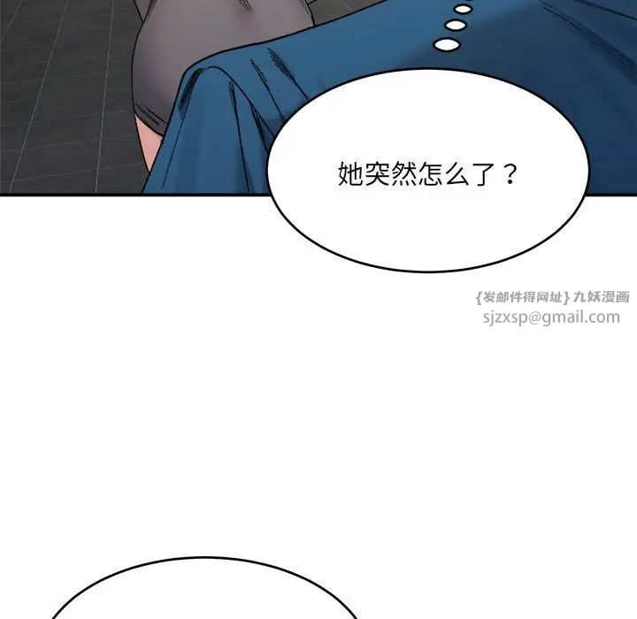 微妙关系第19话