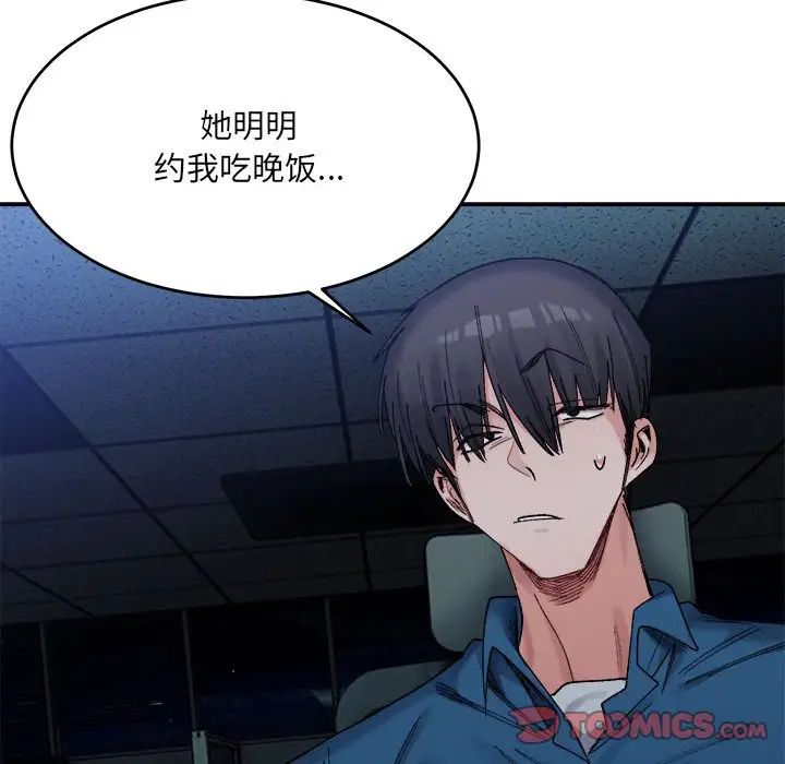 微妙关系第19话