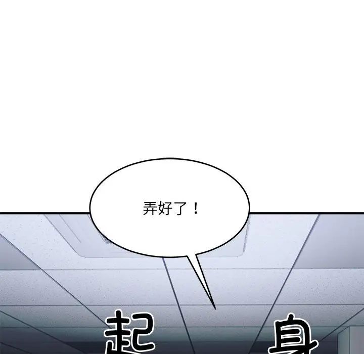 微妙关系第19话