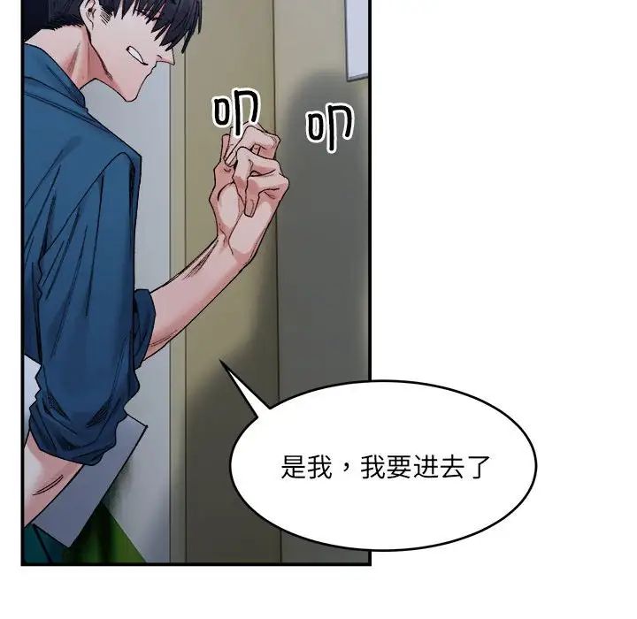 微妙关系第19话