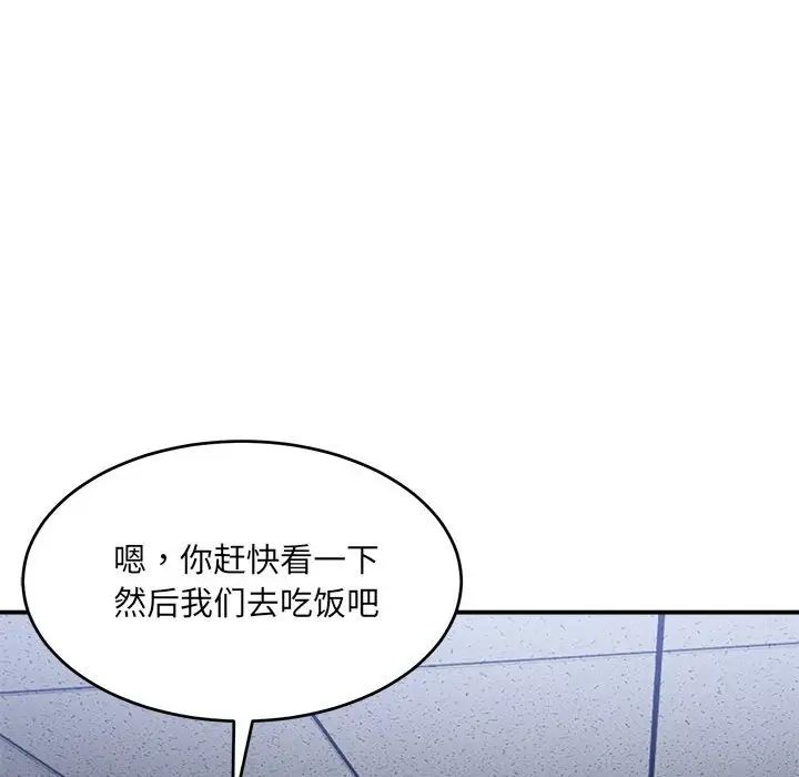 微妙关系第19话