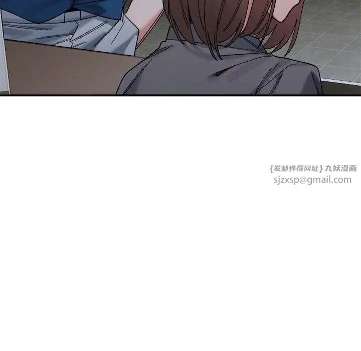 微妙关系第19话