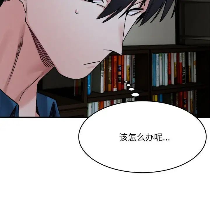 微妙关系第19话