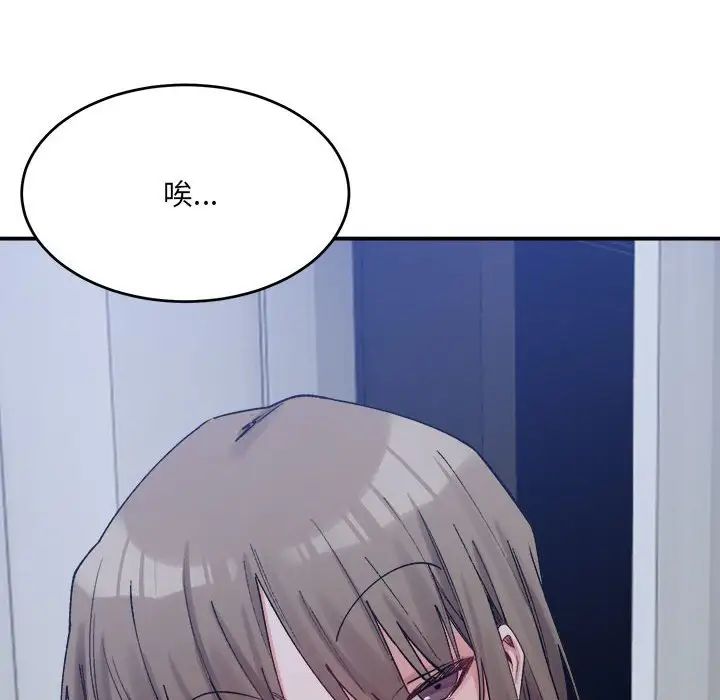 微妙关系第19话