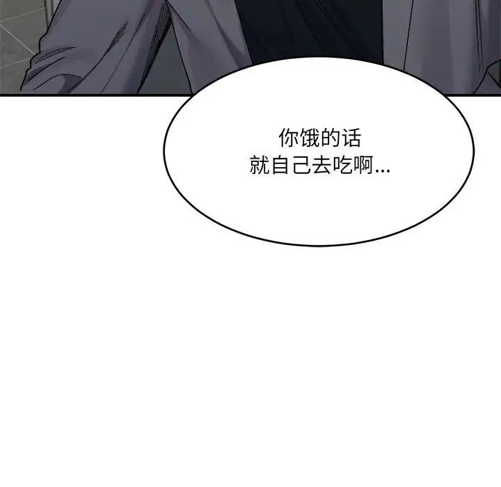 微妙关系第19话