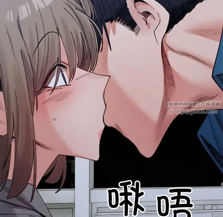 微妙关系第19话