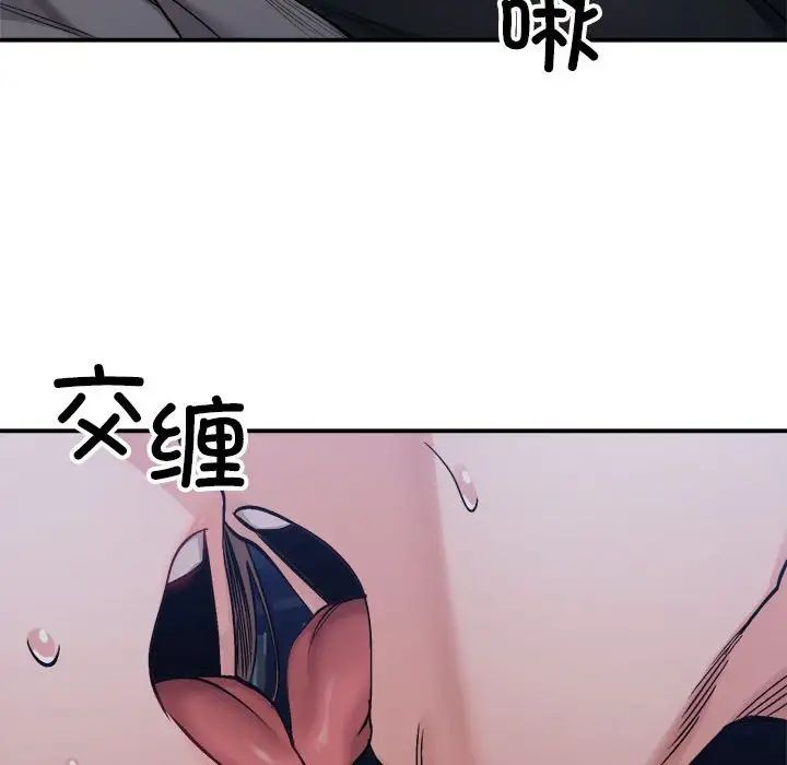 微妙关系第19话