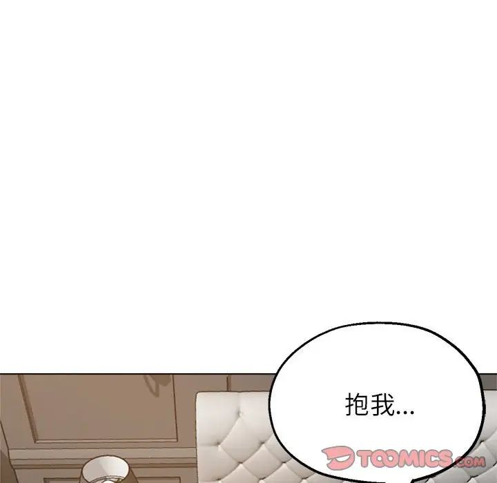 亲家的女人们第13话