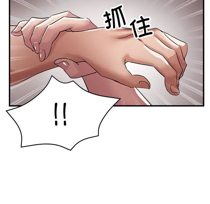 亲家的女人们第13话