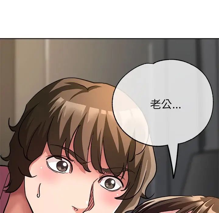 亲家的女人们第13话