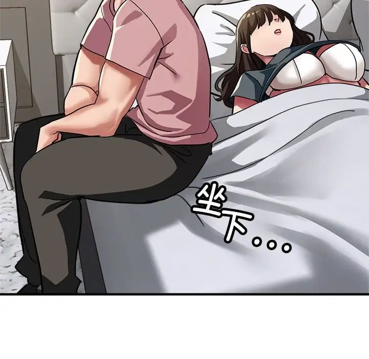 亲家的女人们第13话