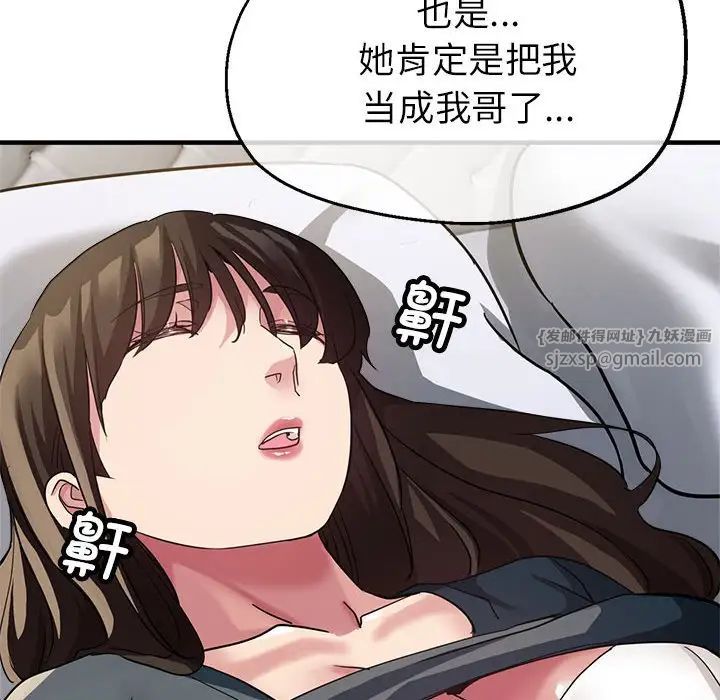 亲家的女人们第13话