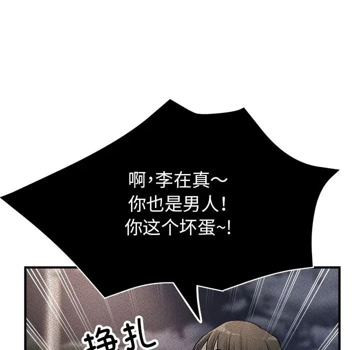 亲家的女人们第13话