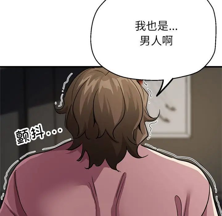 亲家的女人们第13话