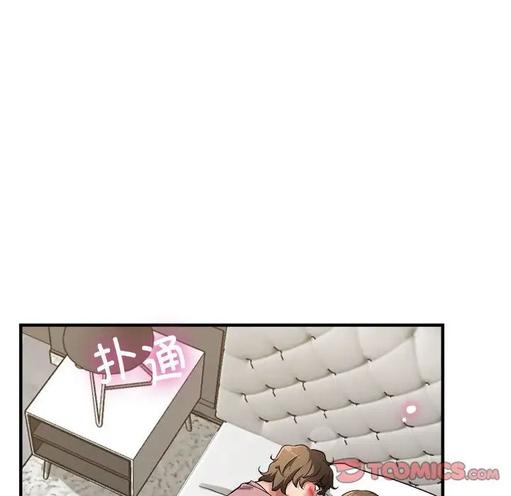 亲家的女人们第13话