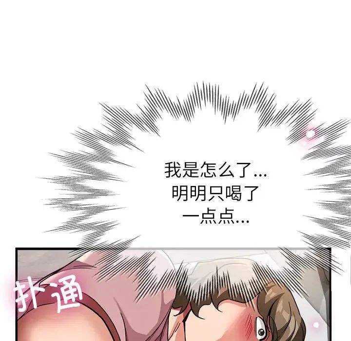 亲家的女人们第13话