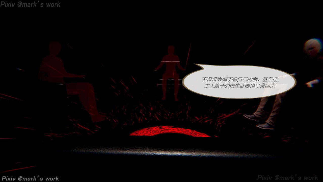 [3D]AI少女-幻影战队之章第36话