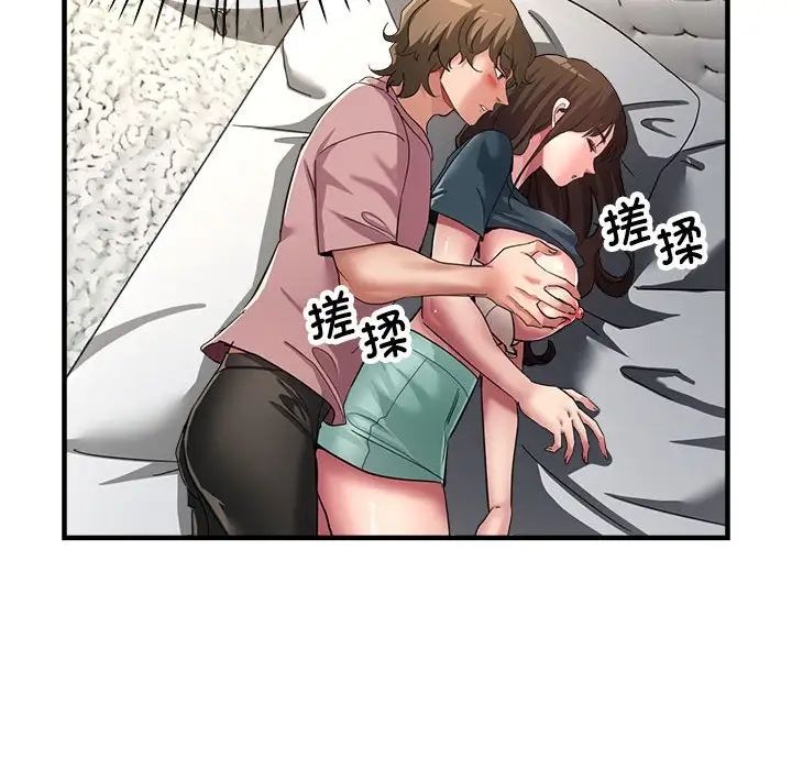 亲家的女人们第13话