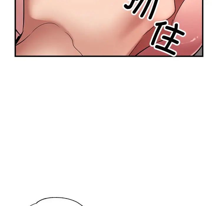 亲家的女人们第13话