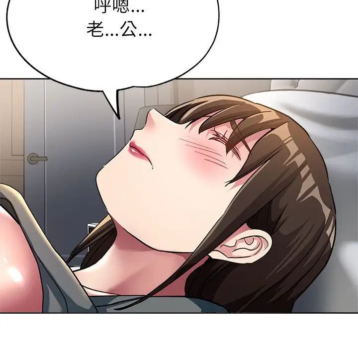 亲家的女人们第13话